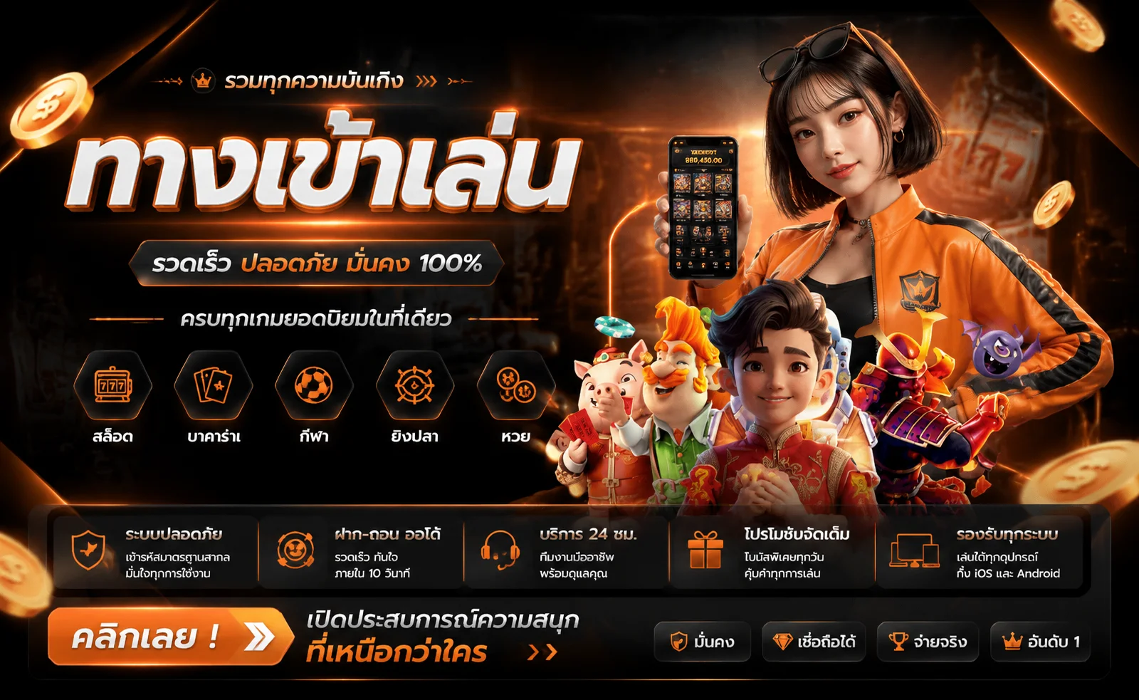 CHANG222 เว็บสล็อตเว็บตรง รวมสล็อต เกมสด กีฬา | ทางเข้า